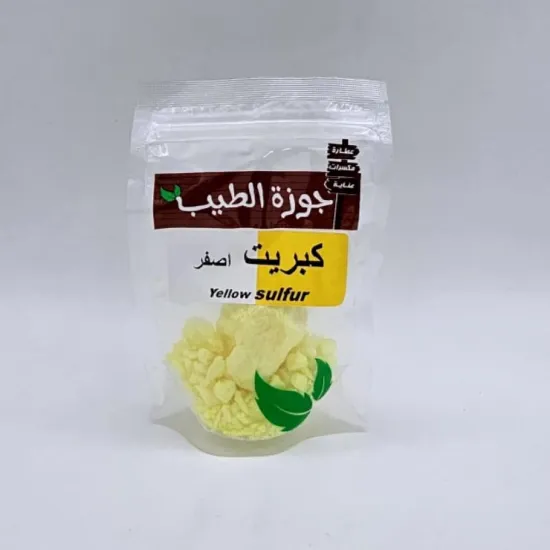 صورة كبريت اصفر 100 جرام